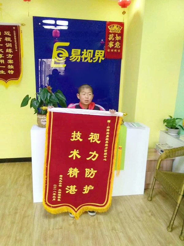 易視界效果怎么樣？提升效果好家長(cháng)送來(lái)錦旗表示感謝