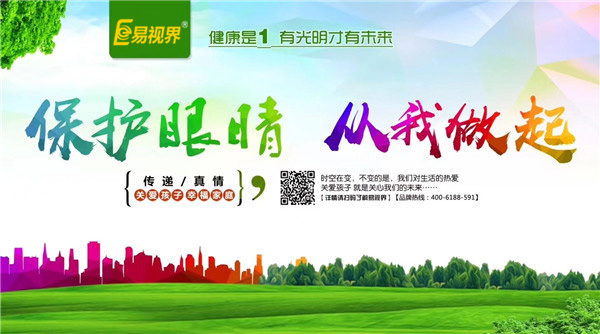 如何分辨孩子是否斜視和弱視？易視界為您來(lái)講解