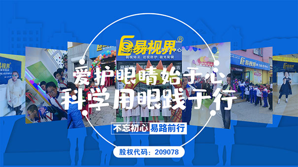 假性近視是多少度？易視界矯正近視效果怎么樣