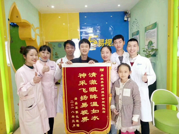 易視界弱視提升效果好不好？效果明顯家長(cháng)贈送錦旗表感謝