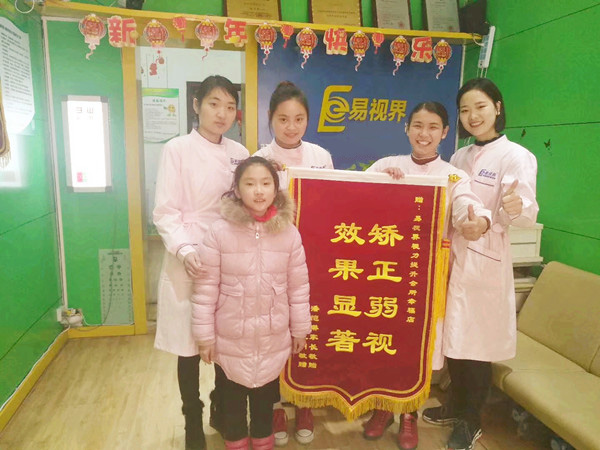 易視界弱視矯正效果好不好？家長(cháng)因提升效果好送來(lái)錦旗表示感謝