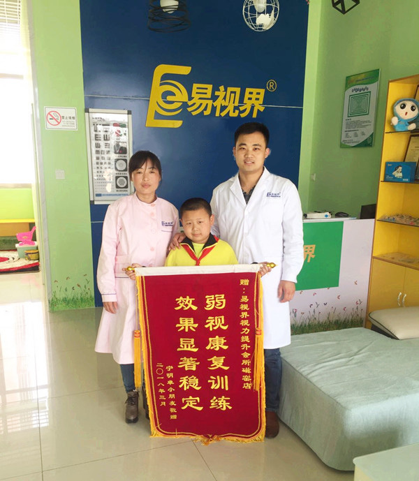 易視界矯正弱視效果怎么樣？家長(cháng)因提升效果好上門(mén)送來(lái)錦旗表示感謝