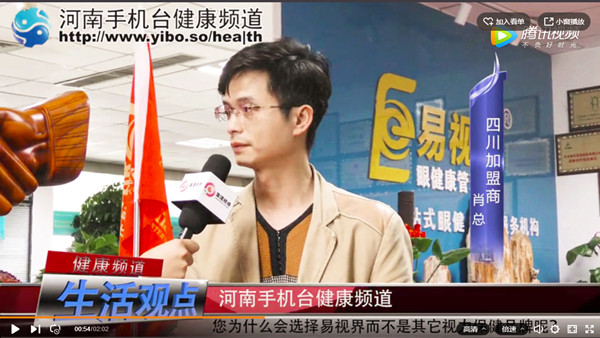 易視界加盟為何如此火爆？《生活觀(guān)點(diǎn)》為您來(lái)揭秘