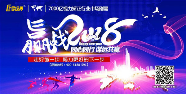 易視界，誠邀你的到來(lái)