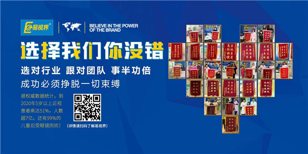加盟易視界，帶你創(chuàng  )造財富