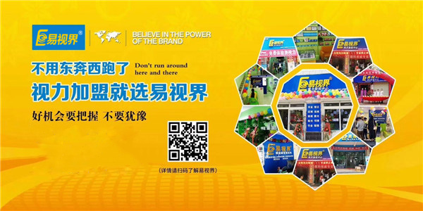 易視界帶你創(chuàng  )造財富、擁有財富！