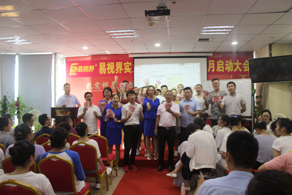 易視界小伙伴們上臺領(lǐng)錢(qián)了，真的是很開(kāi)心的呢