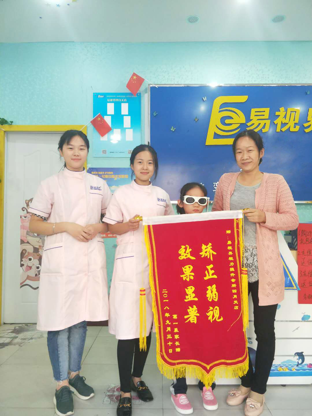 易視界弱視矯正效果怎么樣？效果奇特家長(cháng)送來(lái)錦旗表示感謝