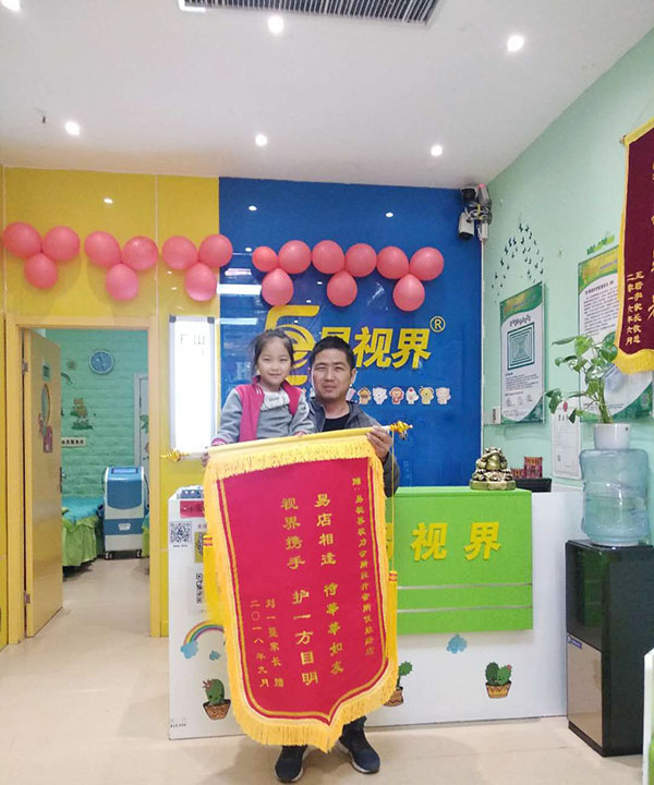 易視界提升效果怎么樣？家長(cháng)帶孩子上門(mén)表示感謝