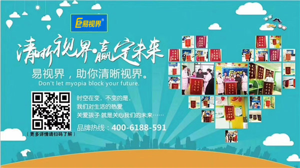 易視界怎么樣？加盟可靠嗎？