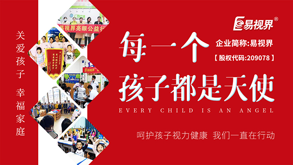 不同視力問(wèn)題，一定要區別矯正