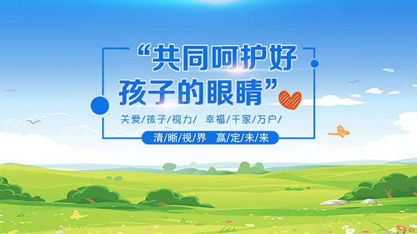 視力問(wèn)題矯正，方法很重要