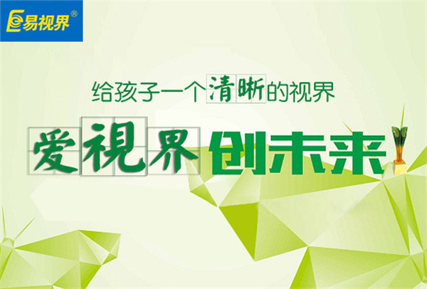 弱視-不是近視，重于近視