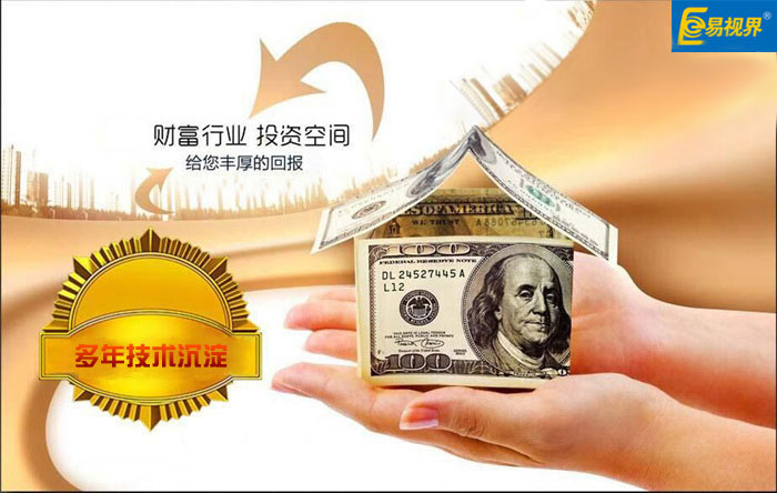 易視界 一站式扶持 讓你安心做代理！
