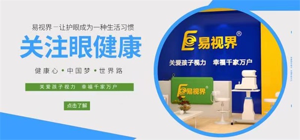 投資視力加盟認準三點(diǎn)，外行變內行