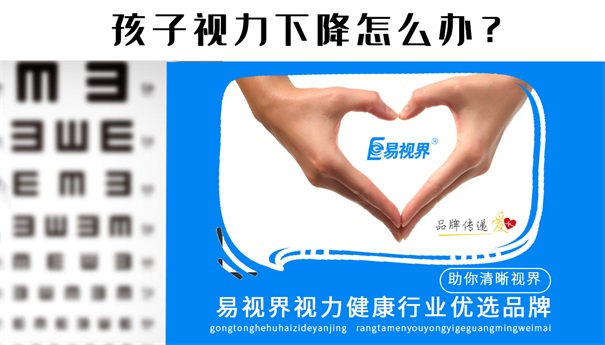 減少孩子眼疲勞，對近視說(shuō)不