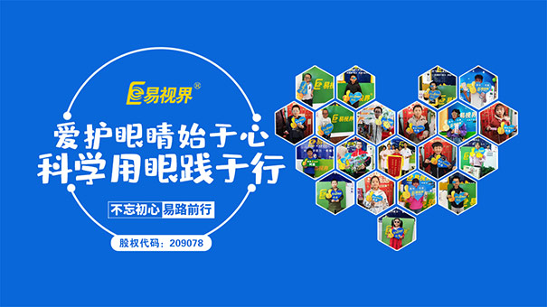 在視力加盟中發(fā)現好商機，卻找不到好項目？