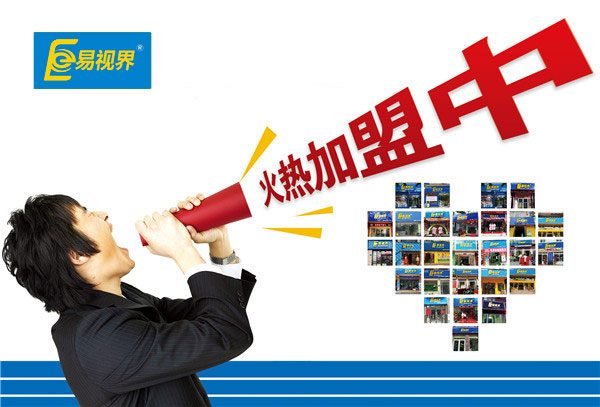 視力加盟行業(yè)：看似不起眼，實(shí)際很賺錢(qián)