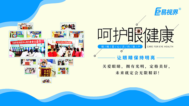 中國青少年的近視問(wèn)題亟待解決