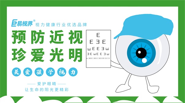 近視度數持續增高，牢記這4點(diǎn)