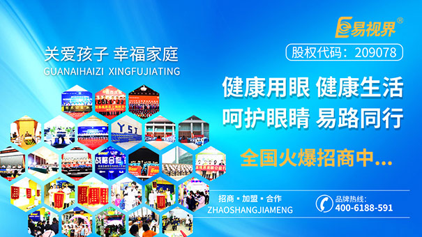 孩子近視怎么辦？很多家長(cháng)說(shuō)戴上眼鏡就行了？
