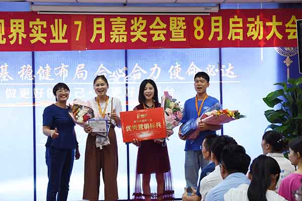 易視界7月優(yōu)秀營(yíng)銷(xiāo)標兵獲得者上臺領(lǐng)獎
