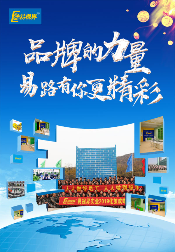 近視防護行業(yè)打開(kāi)市場(chǎng)需要強力品牌