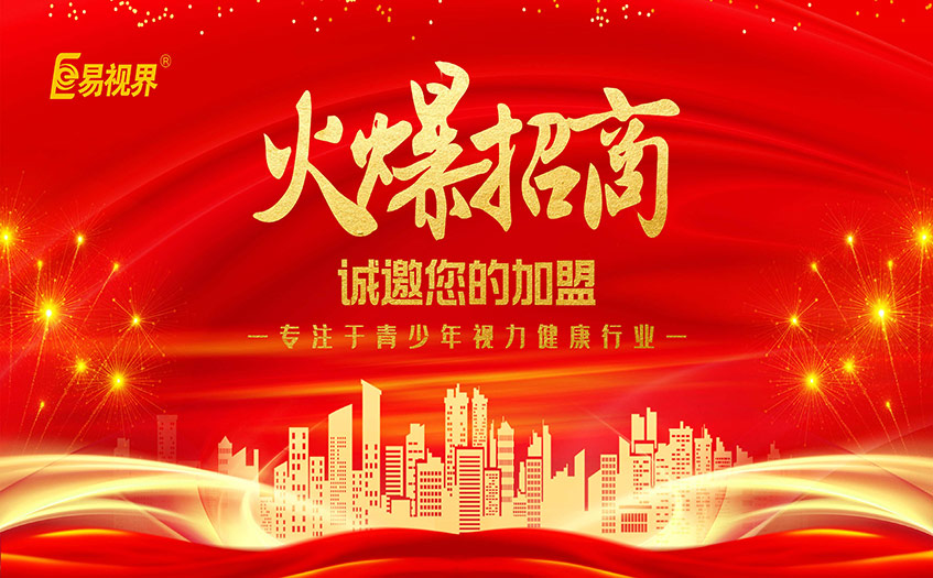 視力矯正項目為什么成為投資市場(chǎng)的黑馬項目？
