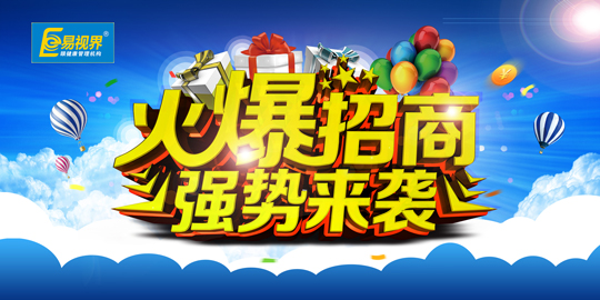 火爆的視力提升創(chuàng  )業(yè)項目