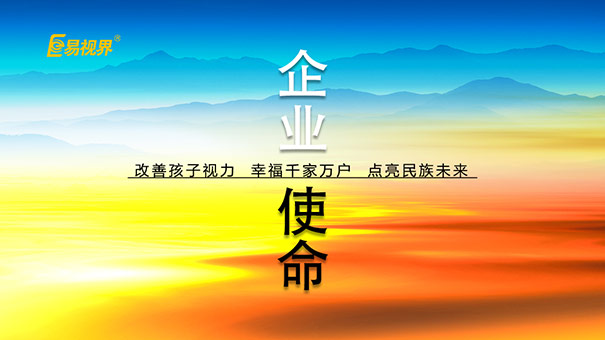 易視界矯正可靠嗎？三甲數據支持