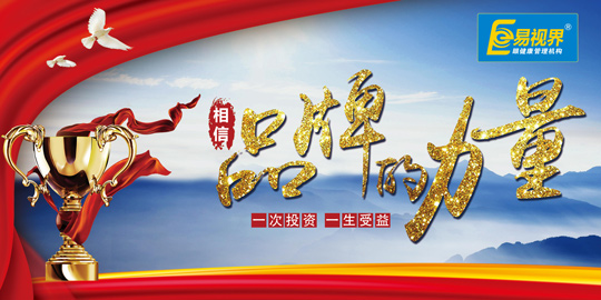 青少年視力防護加盟哪個(gè)品牌好？