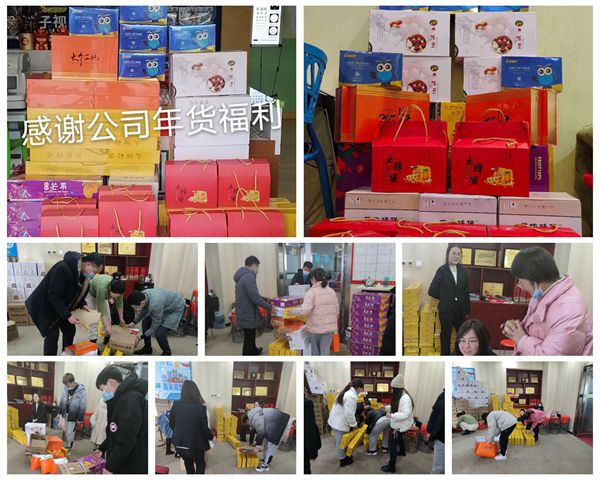 易視界為小伙伴們發(fā)放春節福利了