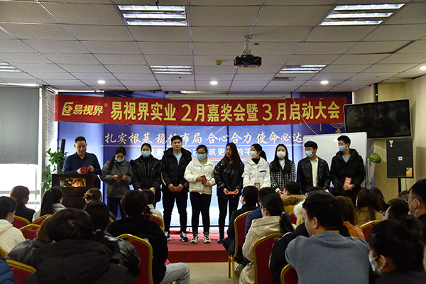 易視界精英們上臺領(lǐng)錢(qián)啦！