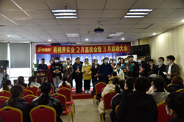 易視界精英們上臺領(lǐng)錢(qián)啦！