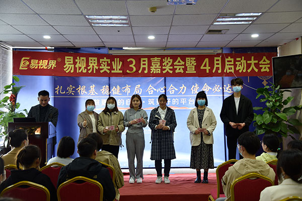 3月份表現優(yōu)秀的伙伴上臺領(lǐng)獎
