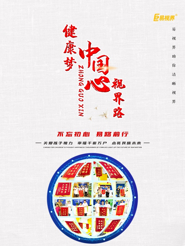 易視界是否可信？
