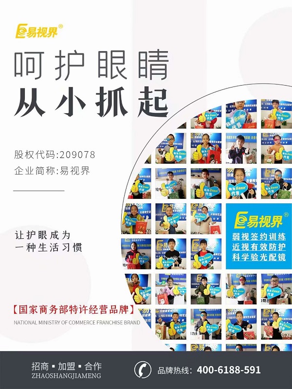 孩子頻繁眨眼是怎么回事？