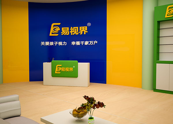 易視界視力矯正加盟店如何加入？