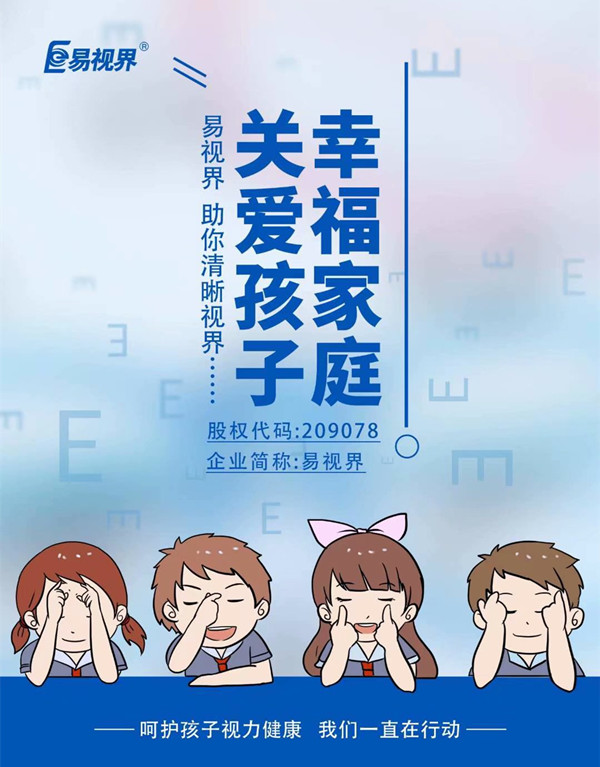 眼睛總覺(jué)得非常癢是怎么回事？