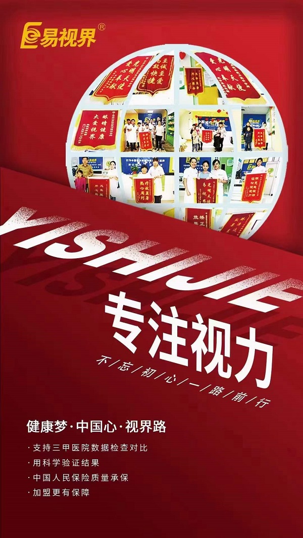 眼前有絮狀物是怎么回事？