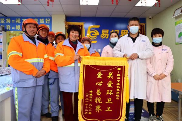 愛(ài)心聚焦！易視界300多副老花鏡暖了環(huán)衛工人的心！