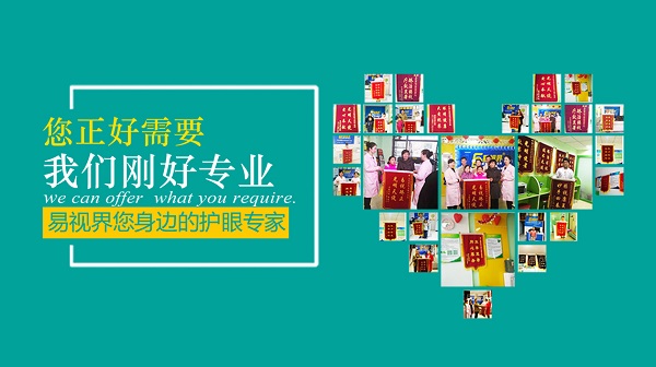 眼睛為什么會(huì )散光？