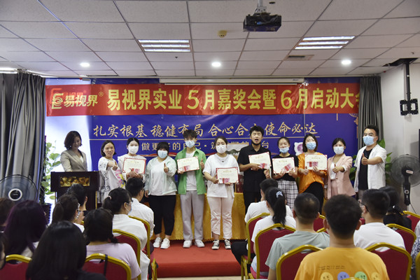 易視界5月服務(wù)之星、敬業(yè)服務(wù)獎、營(yíng)銷(xiāo)標兵、優(yōu)秀員工獲得者上臺領(lǐng)獎