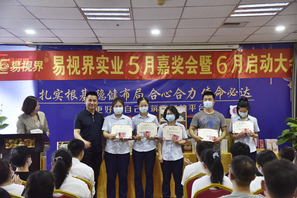 易視界2022年5月敬業(yè)獎、團隊卓越績(jì)效獎獲得者上臺領(lǐng)獎