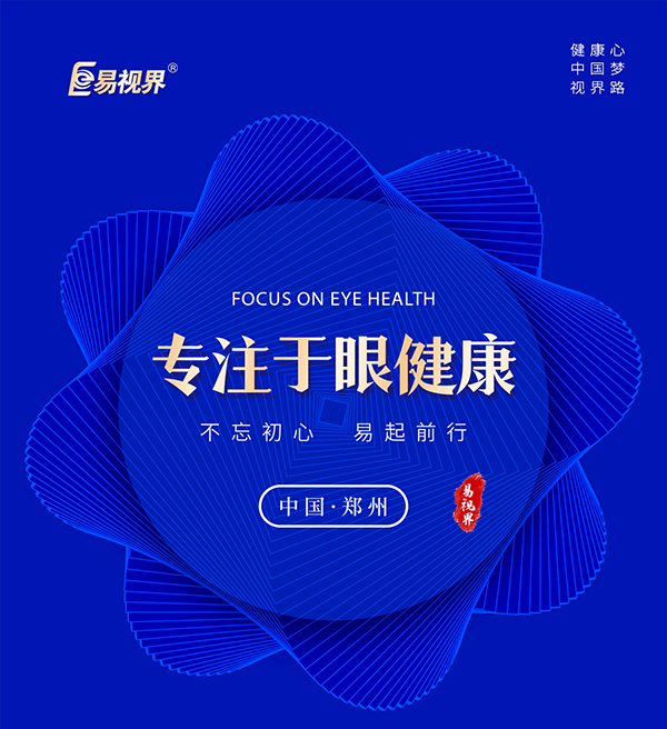 什么樣的燈光對眼睛好？