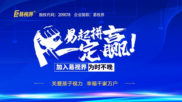 我想創(chuàng  )業(yè)，做視力視力矯正加盟可以嗎？