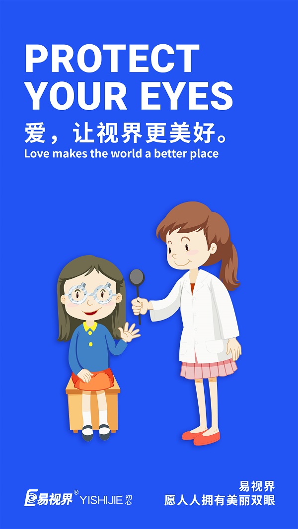 散光眼睛如何保護？