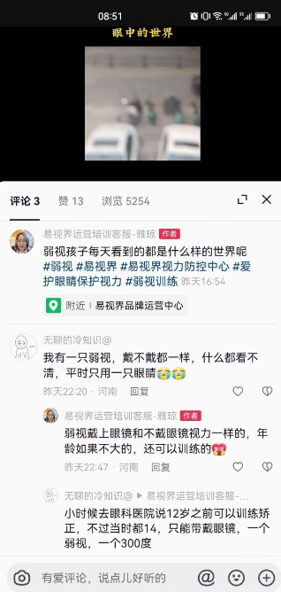 弱視孩子看到的世界是什么樣的？