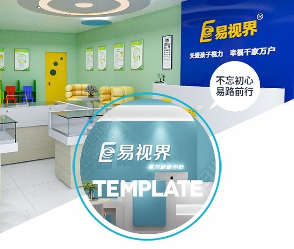 散光眼睛如何保護？