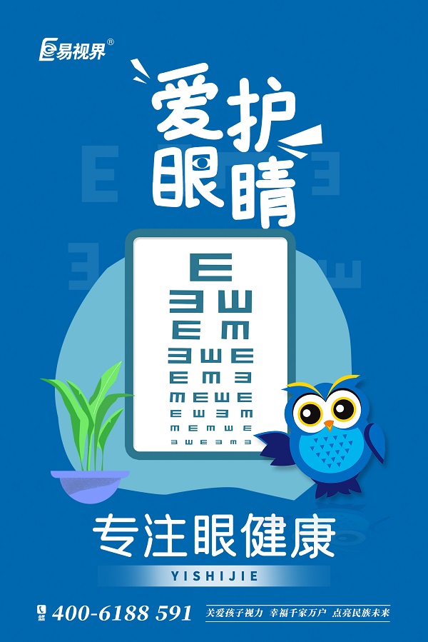 常見(jiàn)的用眼誤區有哪些？易視界